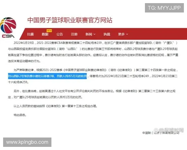 篮球比赛中断规则中具体涵盖哪些裁判可叫停比赛的具体情形
