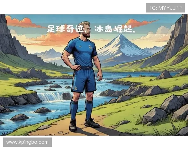 2026世界杯最大黑马库拉索能否复制冰岛奇迹 2026世界杯最大黑马库拉索能否复制冰岛奇迹